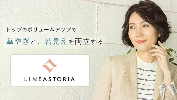 リネアストリア