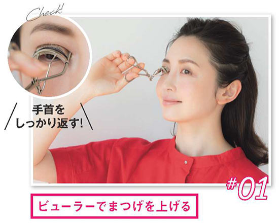 大人マスカラの塗り方2