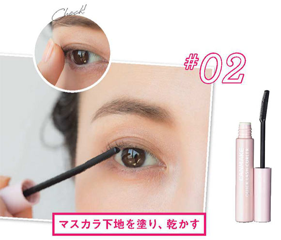 30代マスカラの塗り方