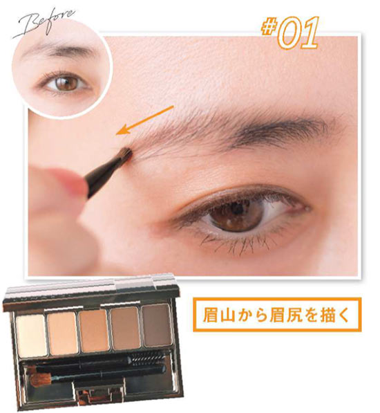 大人 眉の描き方1