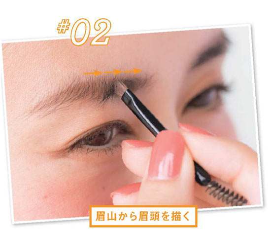 大人 眉の描き方2
