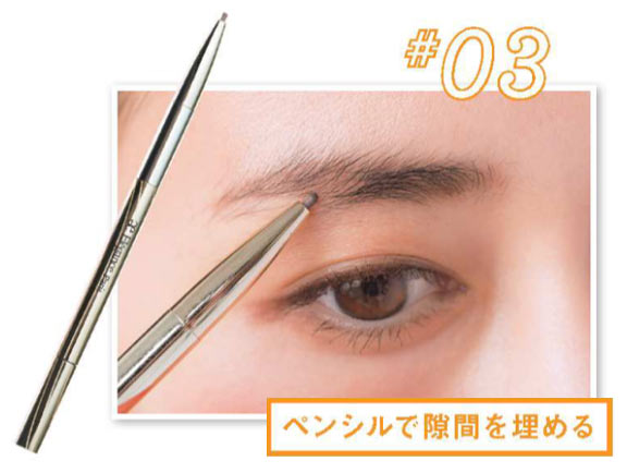 大人 眉の描き方3