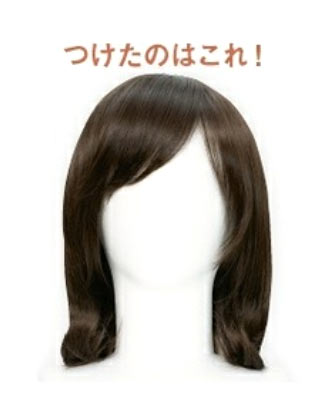 ナバーナウィッグ