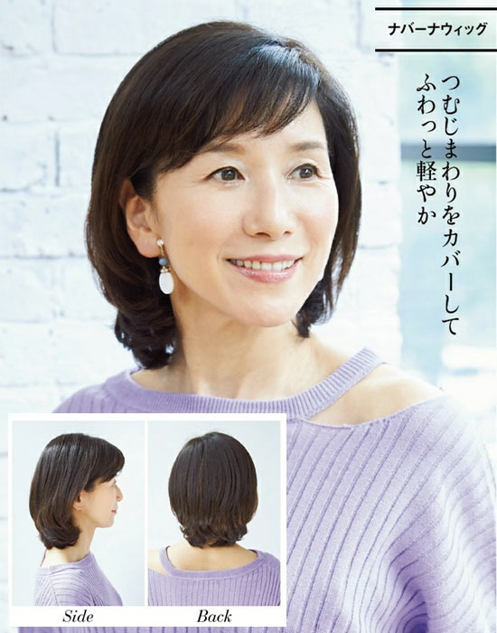 ナバーナウィッグ