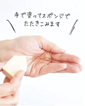 30代 ベースメイク2