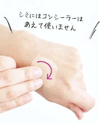 30代 ベースメイク3