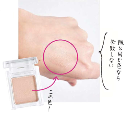 30代 アイメイク