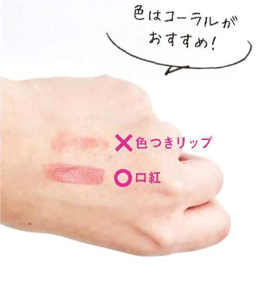 30代 リップメイク