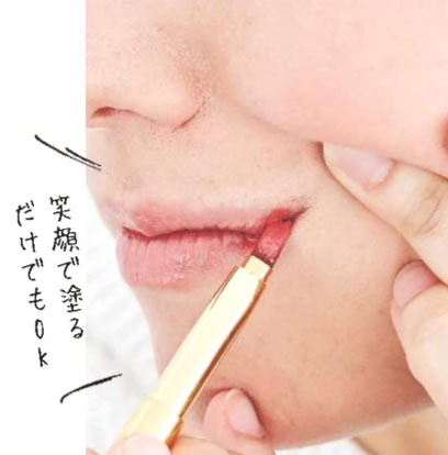 30代 リップメイク２