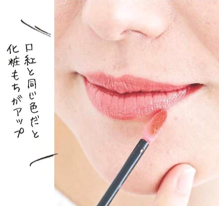 30代 リップメイク４