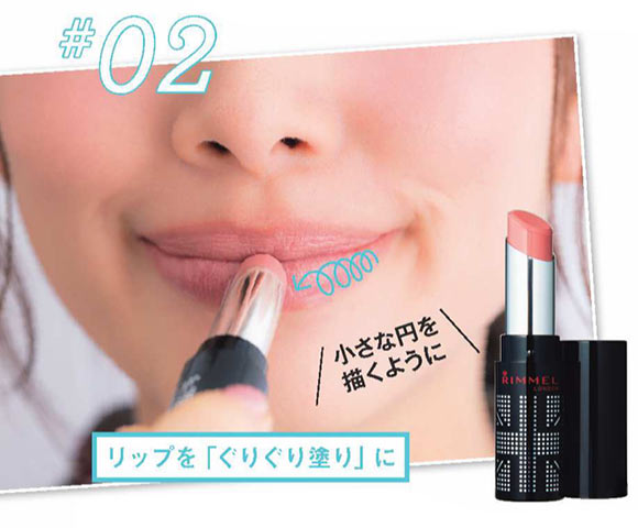 30代リップ塗り方