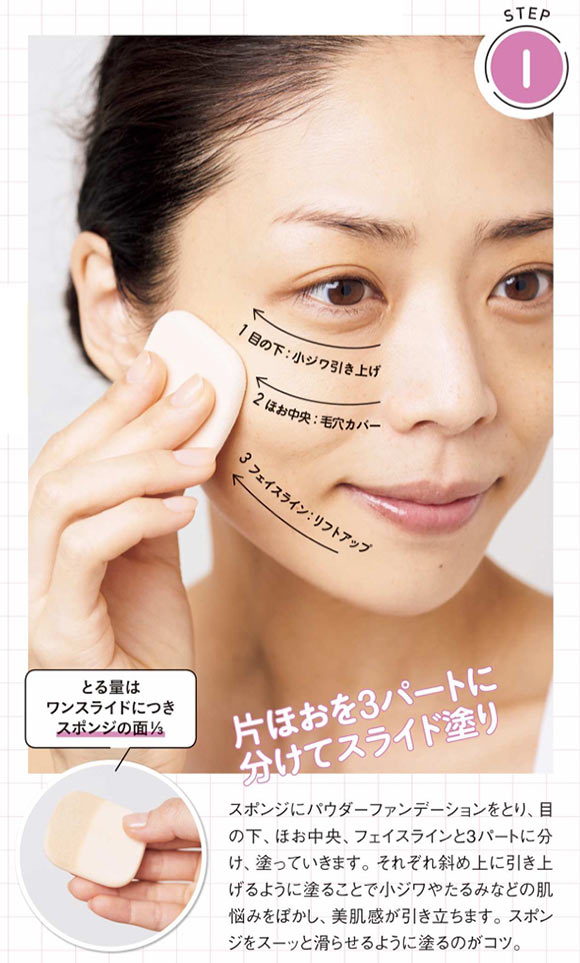 大人パウダーファンデーション