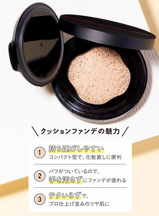 大人クッションファンデーション