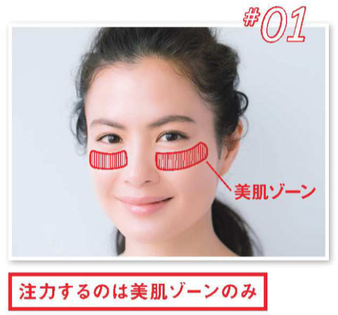 大人 リキッドファンデの塗り方