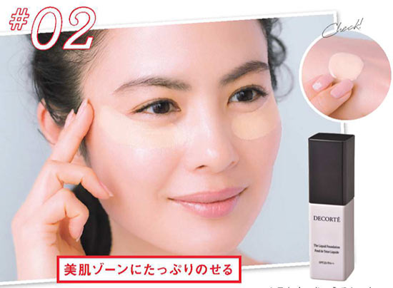 大人 リキッドファンデの塗り方