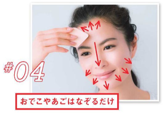 40代 リキッドファンデの塗り方