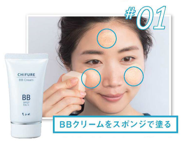 大人 時短メイク