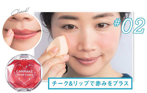 30代 時短メイク