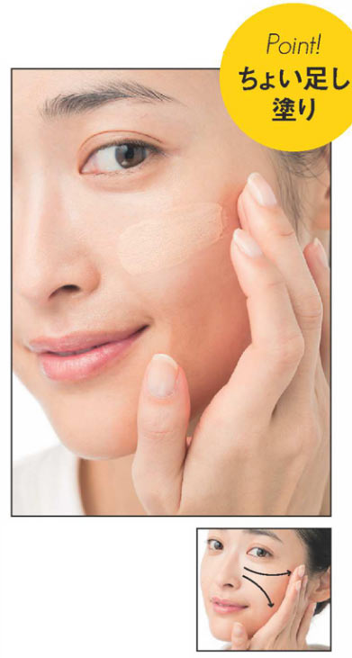 40代 ナチュラルベースメイク2