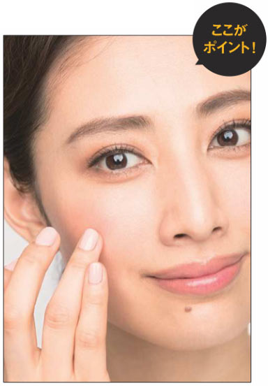 40代 メイク直し6