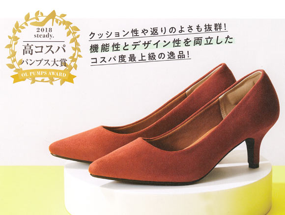 アミアミパンプス