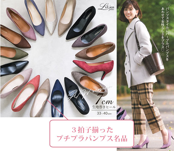 アミアミ パンプス