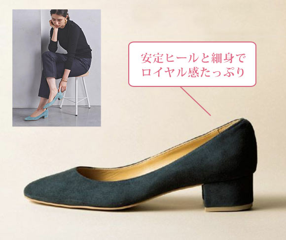 チェンバー パンプス