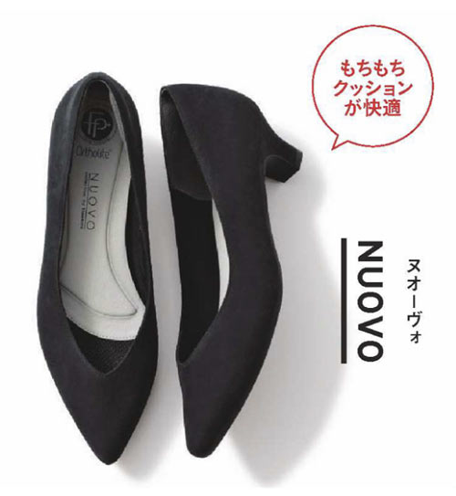 ヌオーヴォ パンプス