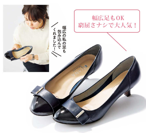 ダイアナ パンプス