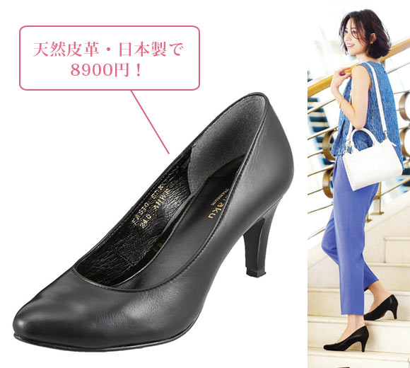 フワラク パンプス