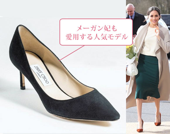 ジミーチュウ パンプス