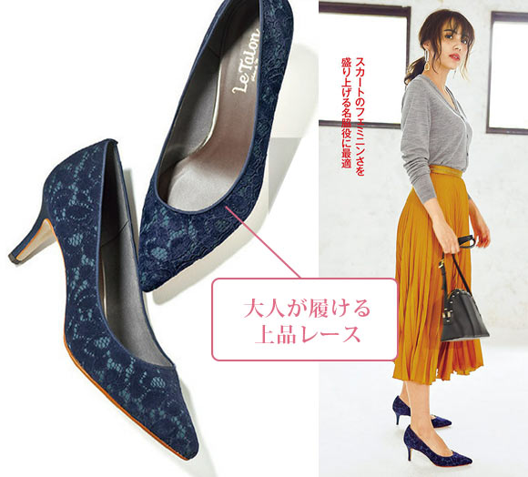 ルタロン パンプス2