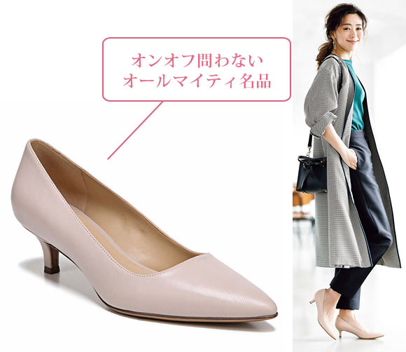 ナチュラライザー パンプス