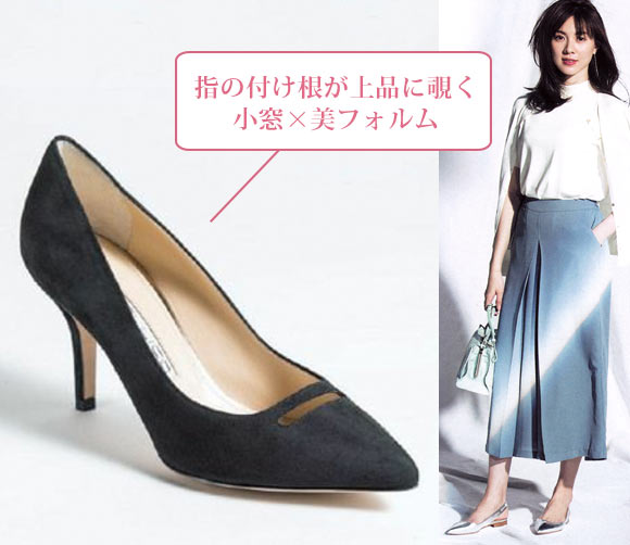 ペリーコ パンプス