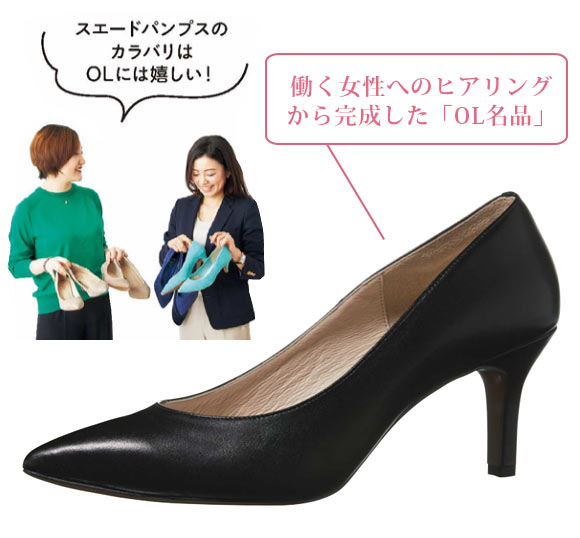 ピシェ アバハウス パンプス2