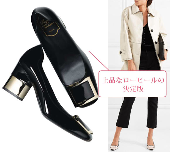 ロジェ・ヴィヴィエ パンプス