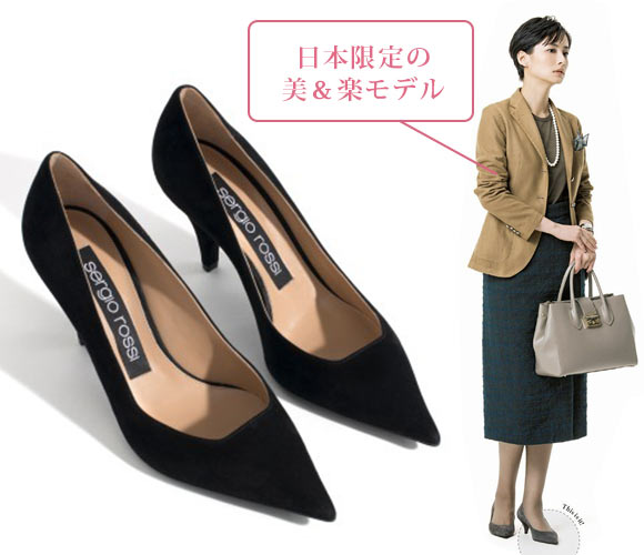 セルジオ ロッシ パンプス