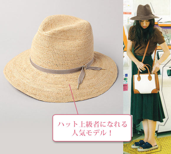 カシラ 麦わら帽子