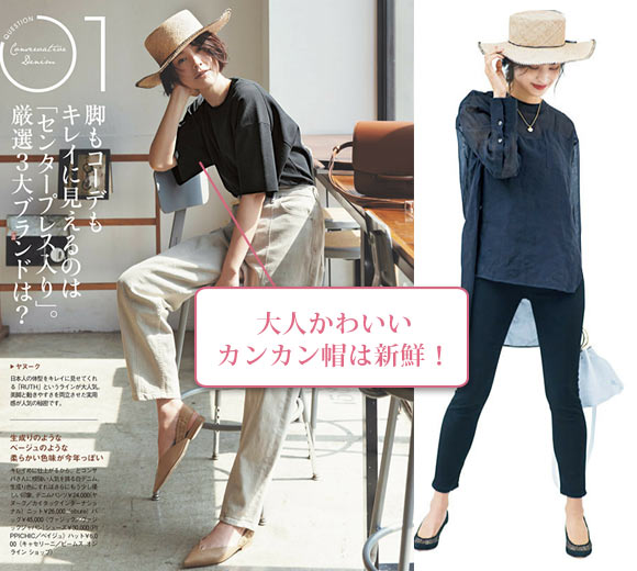 キャセリーニ 麦わら帽子2