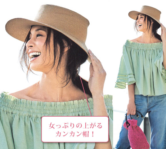 ミラオーウェン 麦わら帽子2
