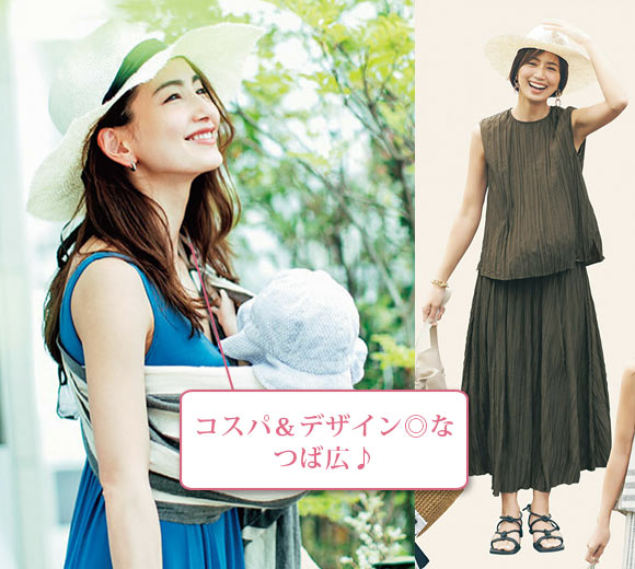 ミラオーウェン 麦わら帽子3