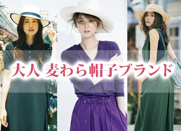 大人 麦わら帽子