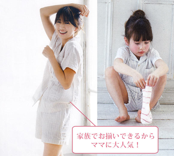 ジェラートピケ パジャマ