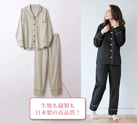 グッドナイトスーツ パジャマ