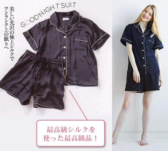 グッドナイトスーツ パジャマ2