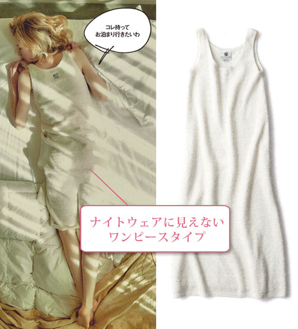 カシウェア パジャマ