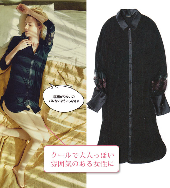 ラペルラ パジャマ