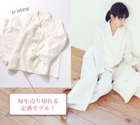 プリスティン パジャマ