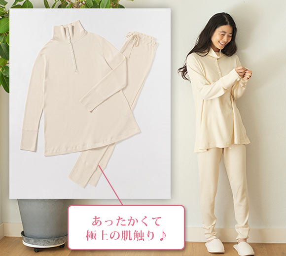 プリスティン パジャマ2