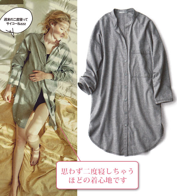 サンデー イン ベッド パジャマ